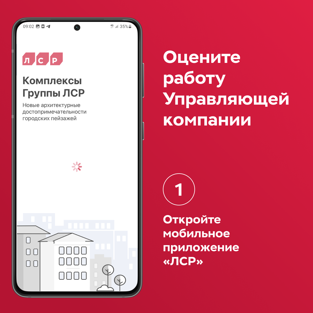 Оцените качество работы Управляющей компании - ООО «Строительная Корпорация  «Возрождение Санкт-Петербурга»